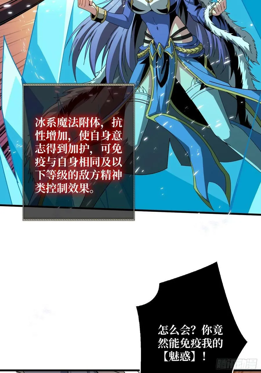 热身战魅魔 第42页