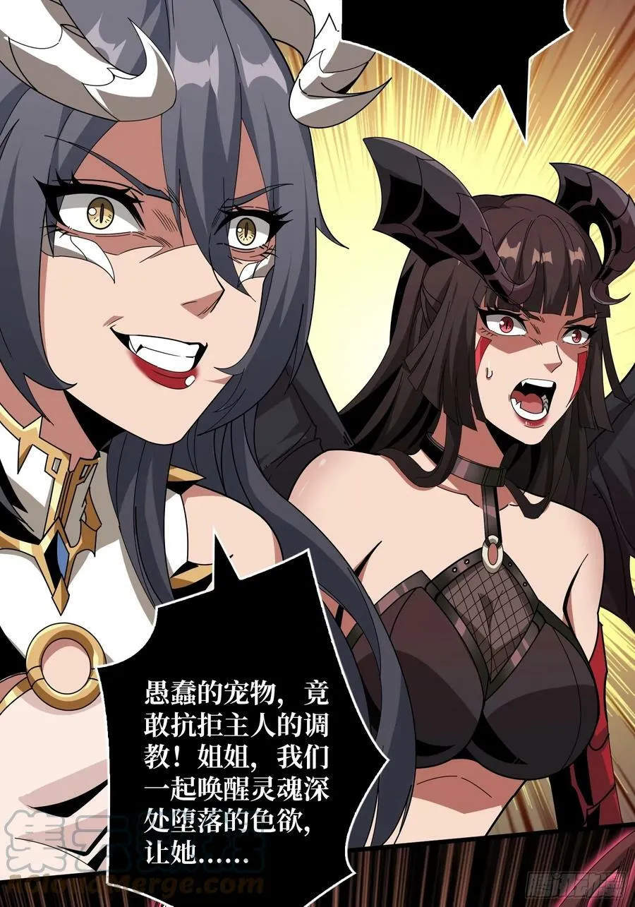 热身战魅魔 第43页
