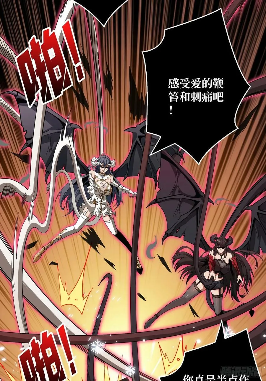 热身战魅魔 第44页
