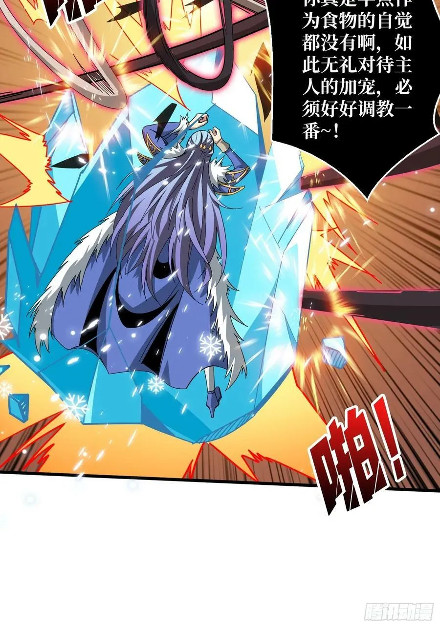 热身战魅魔 第45页