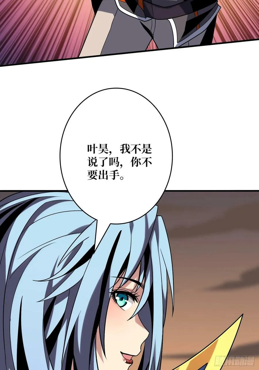 热身战魅魔 第47页