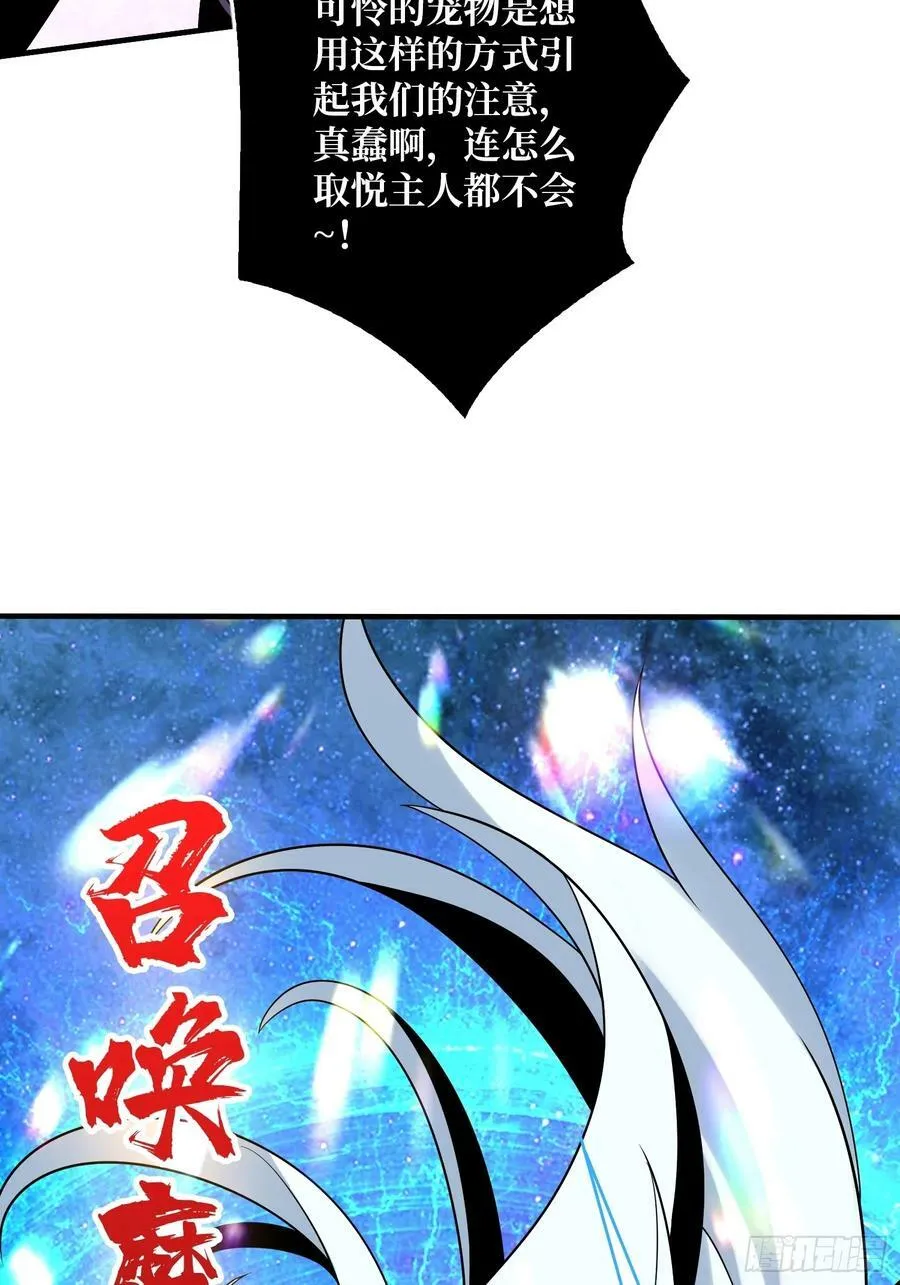 热身战魅魔 第50页