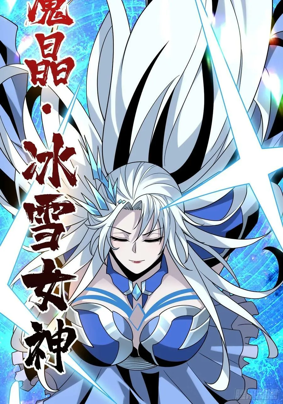 热身战魅魔 第51页