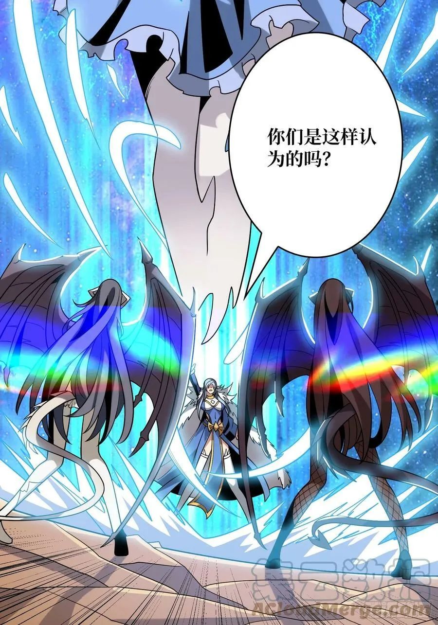 热身战魅魔 第52页