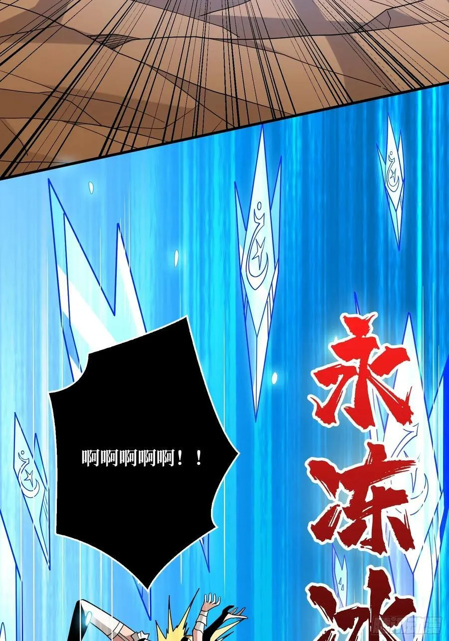 热身战魅魔 第53页
