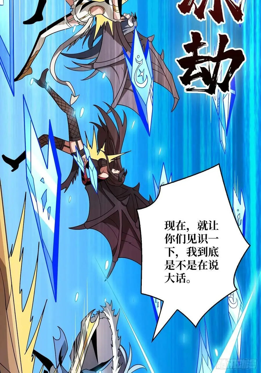 热身战魅魔 第54页