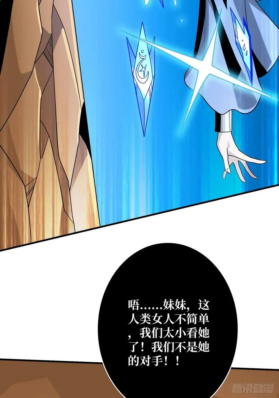 热身战魅魔 第56页