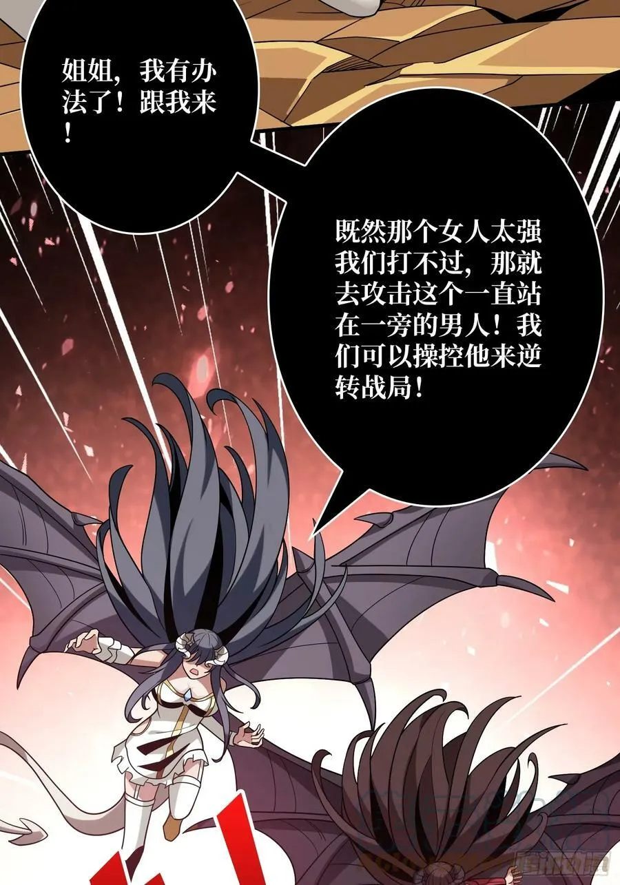 热身战魅魔 第58页