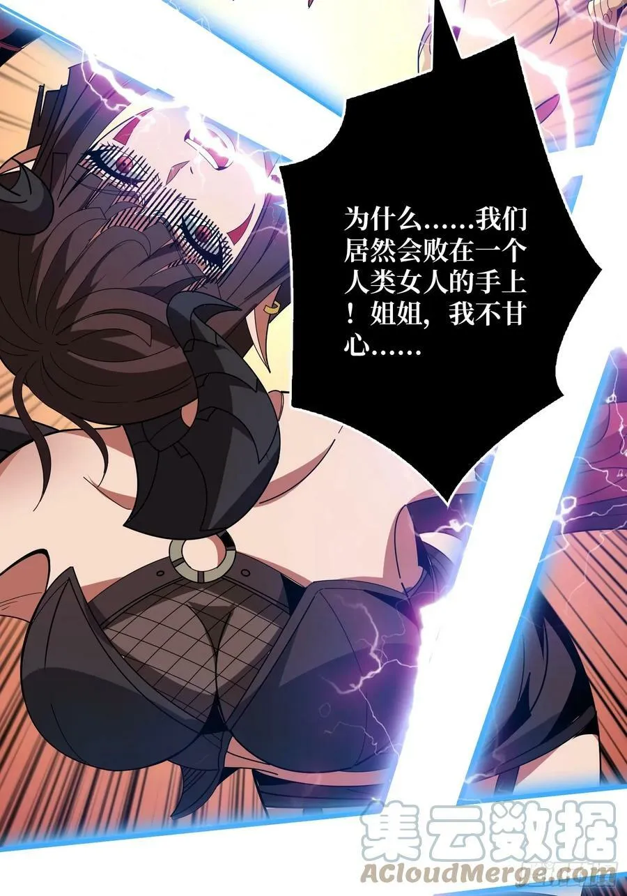 热身战魅魔 第61页