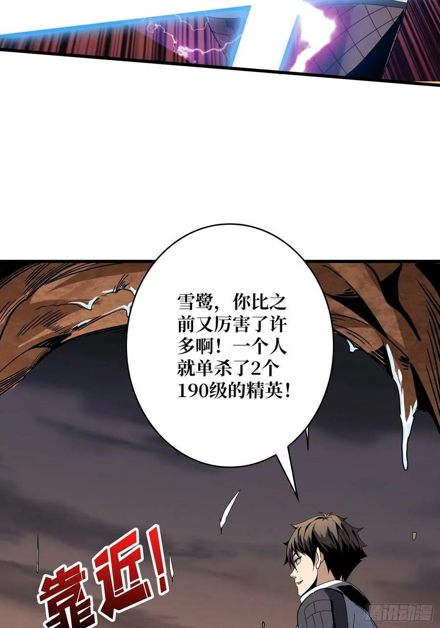 热身战魅魔 第62页
