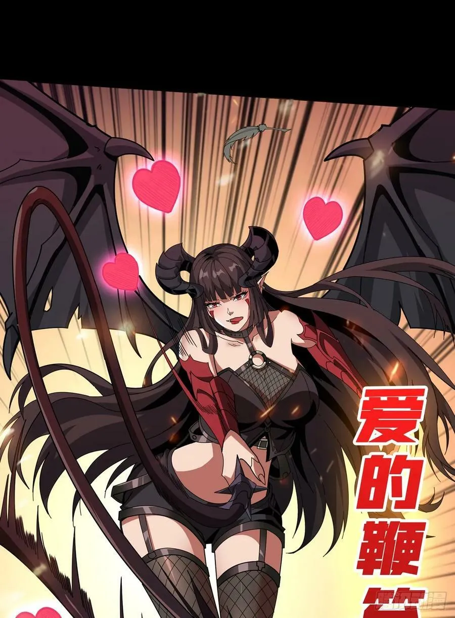 热身战魅魔 第68页