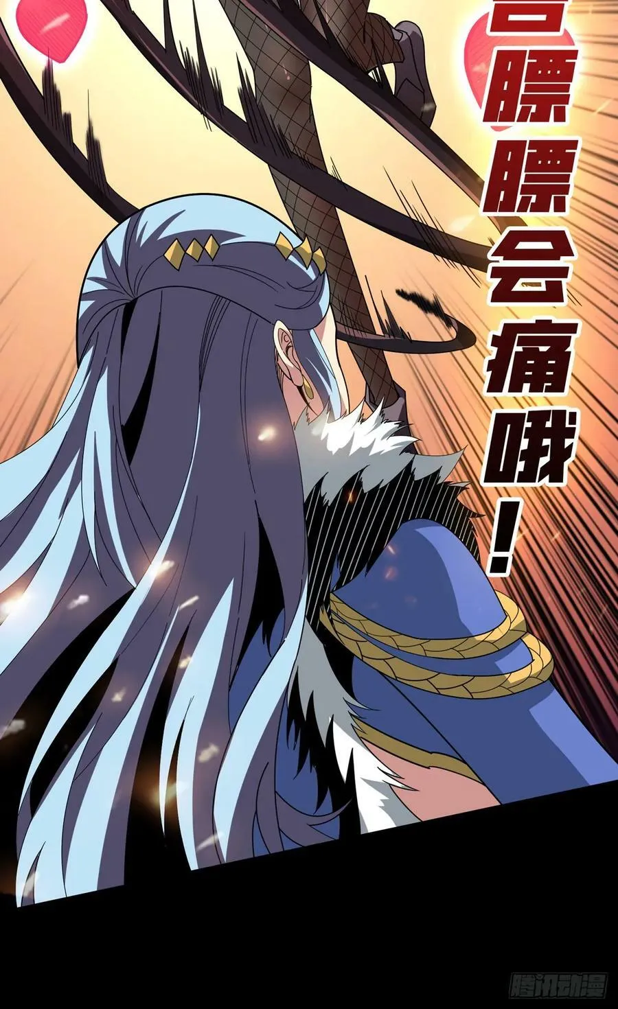 热身战魅魔 第69页