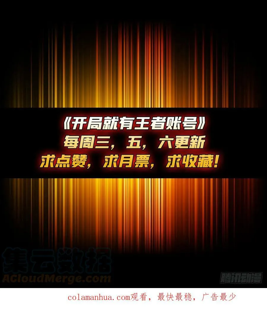热身战魅魔 第70页