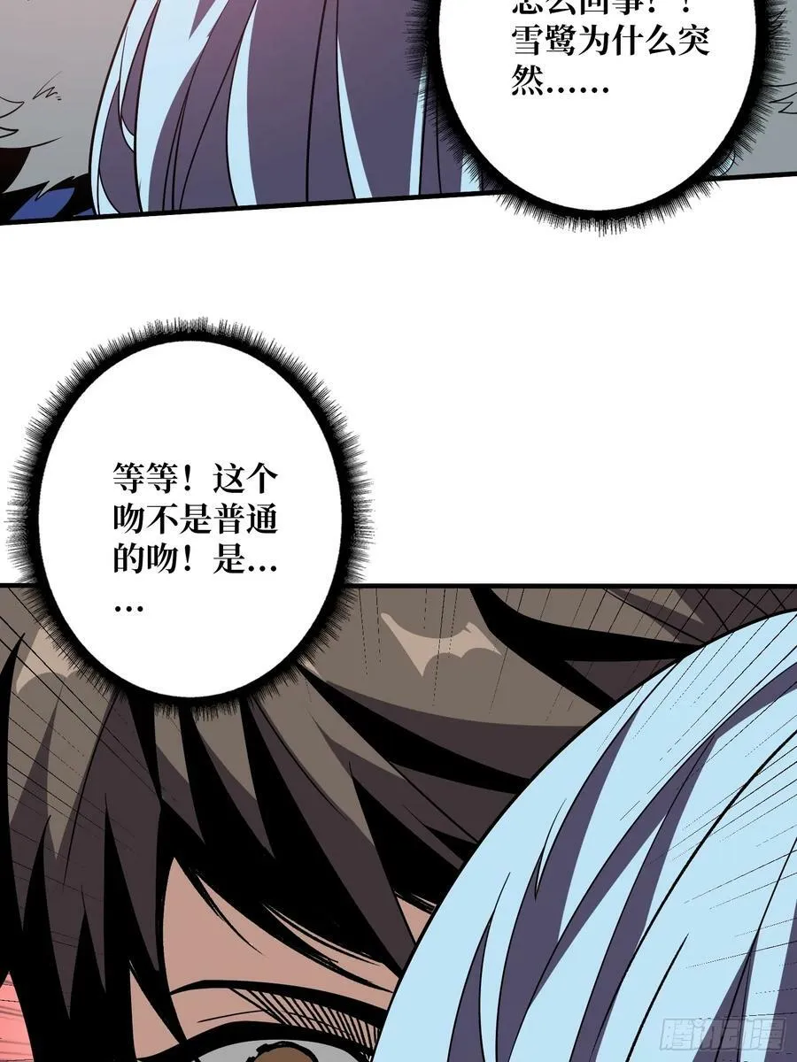 色欲狂飙 第5页