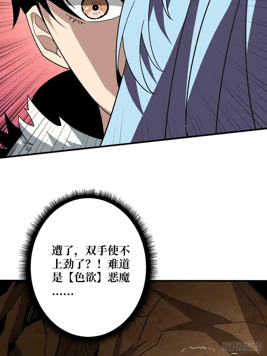 色欲狂飙 第6页