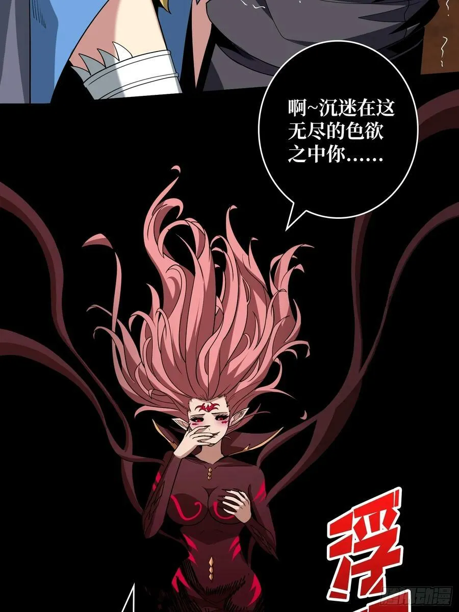 色欲狂飙 第8页