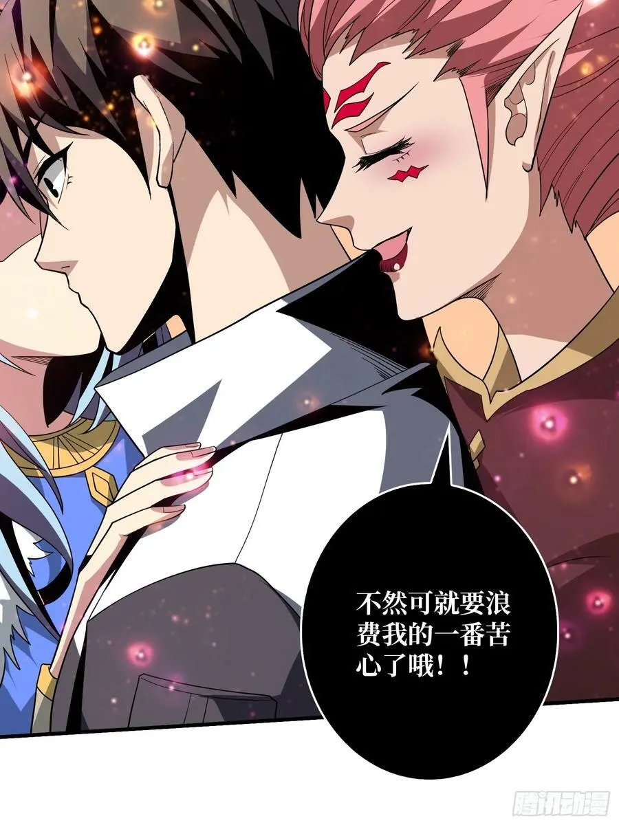 色欲狂飙 第11页