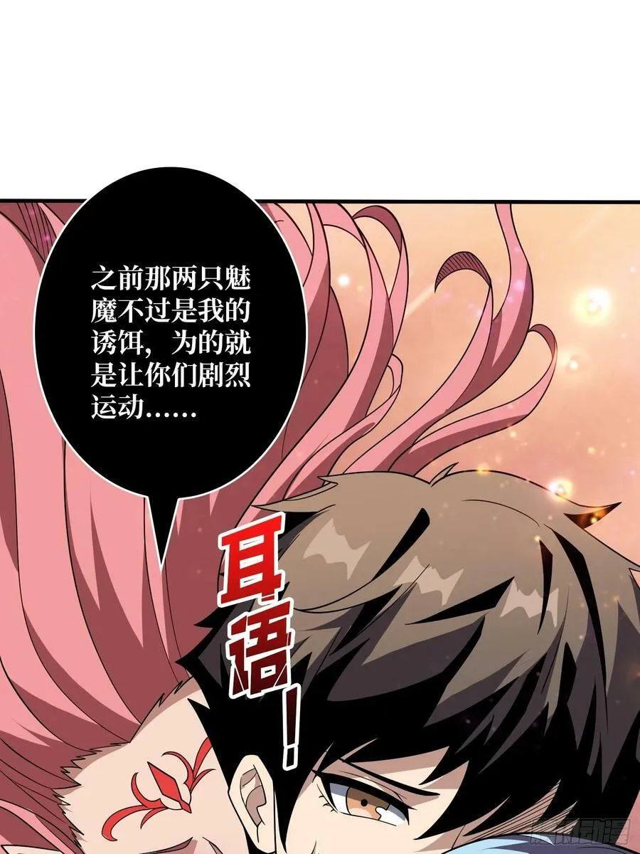 色欲狂飙 第12页