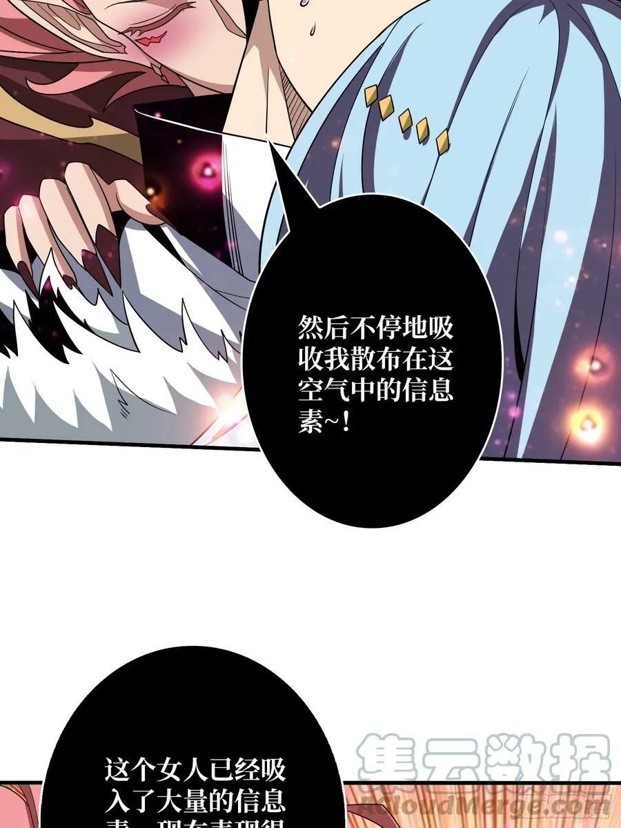 色欲狂飙 第13页