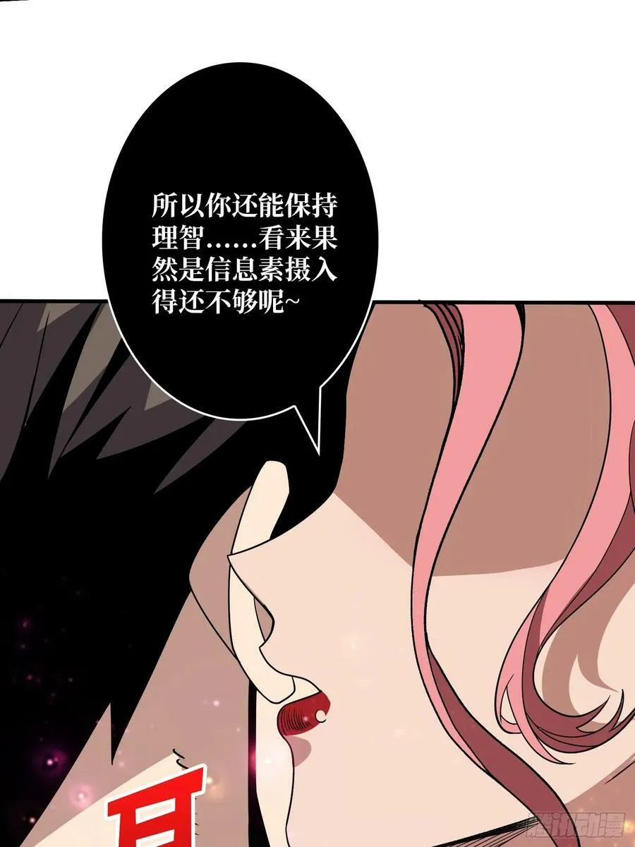 色欲狂飙 第17页