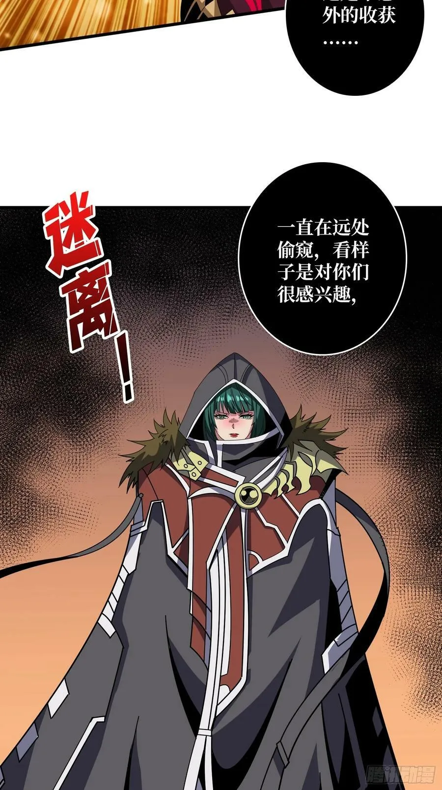 色欲狂飙 第21页