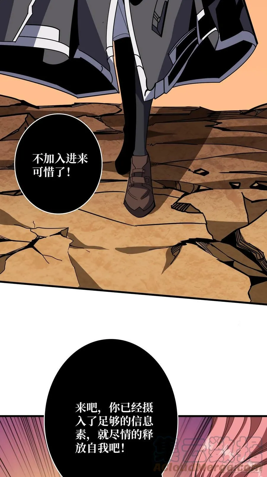 色欲狂飙 第22页