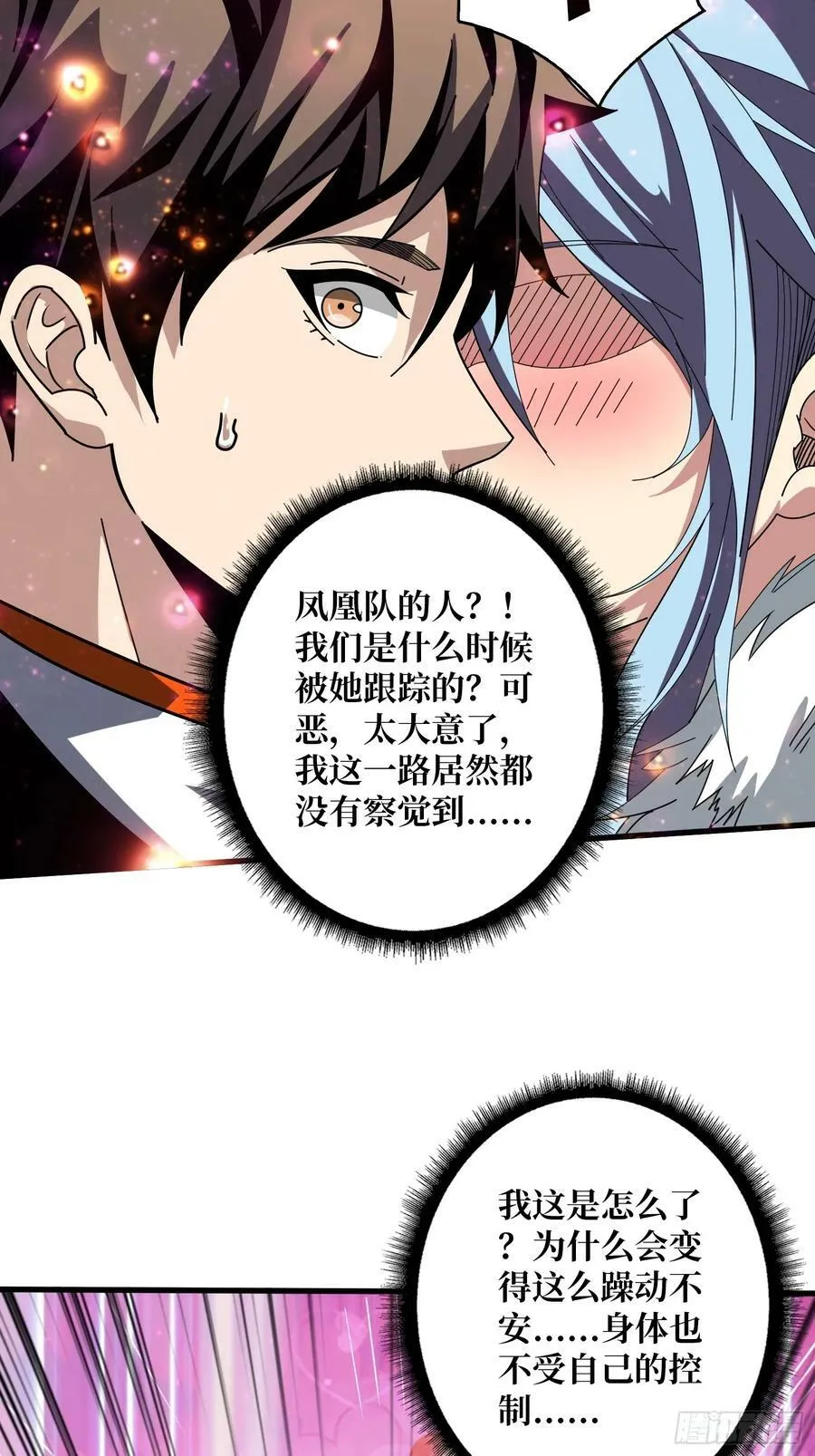 色欲狂飙 第24页