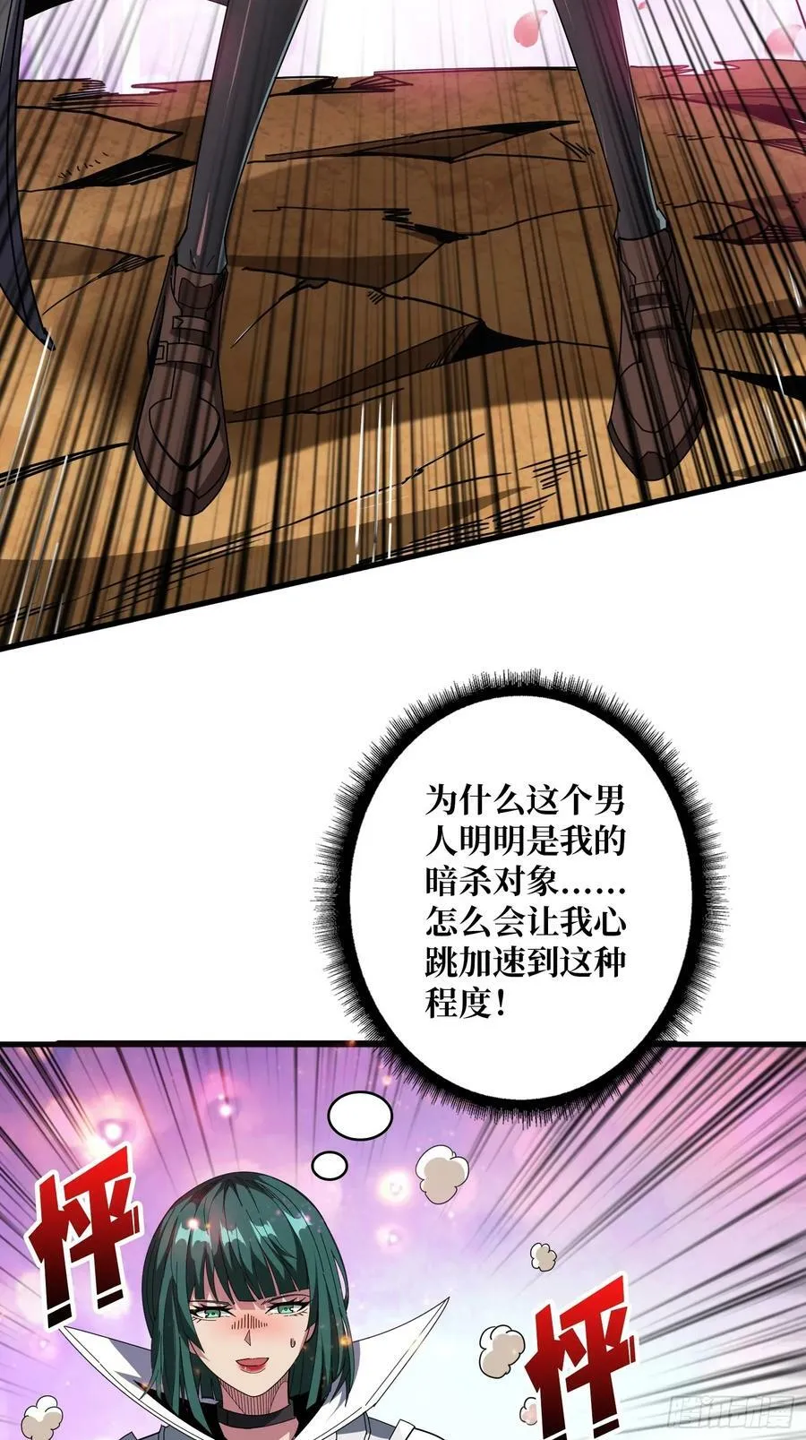 色欲狂飙 第26页