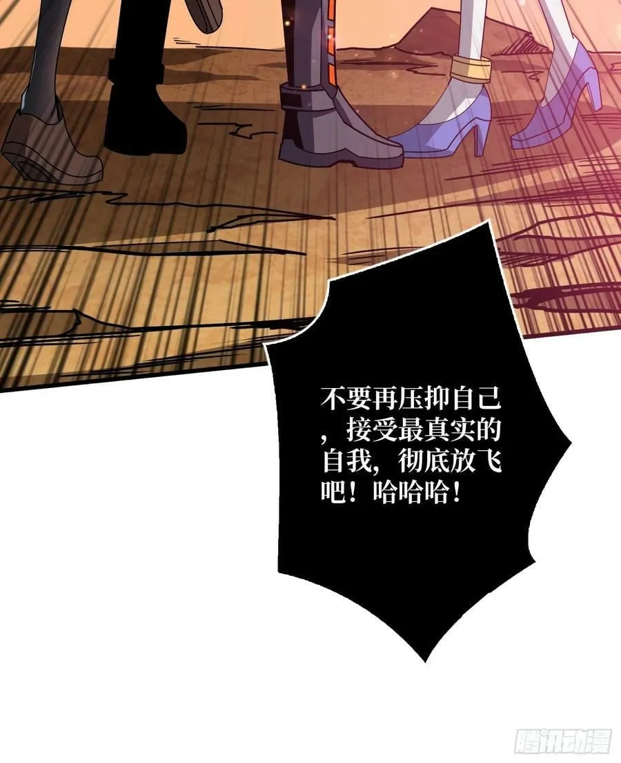 色欲狂飙 第29页