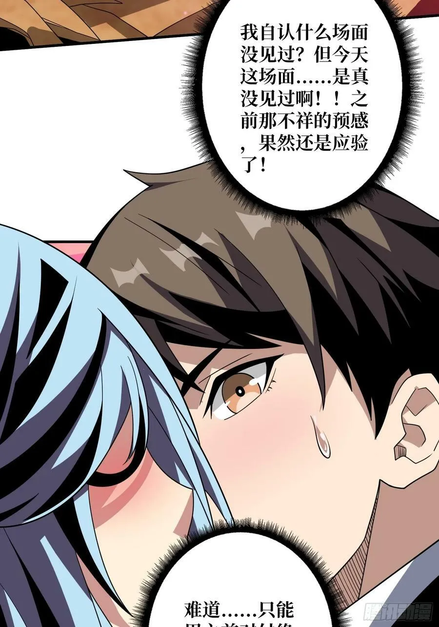 色欲狂飙 第32页