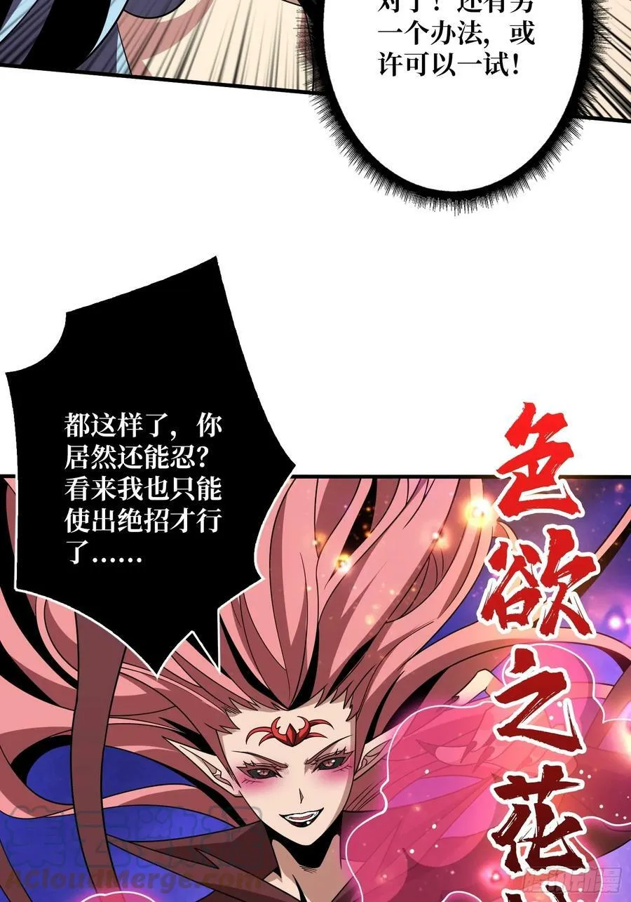 色欲狂飙 第34页