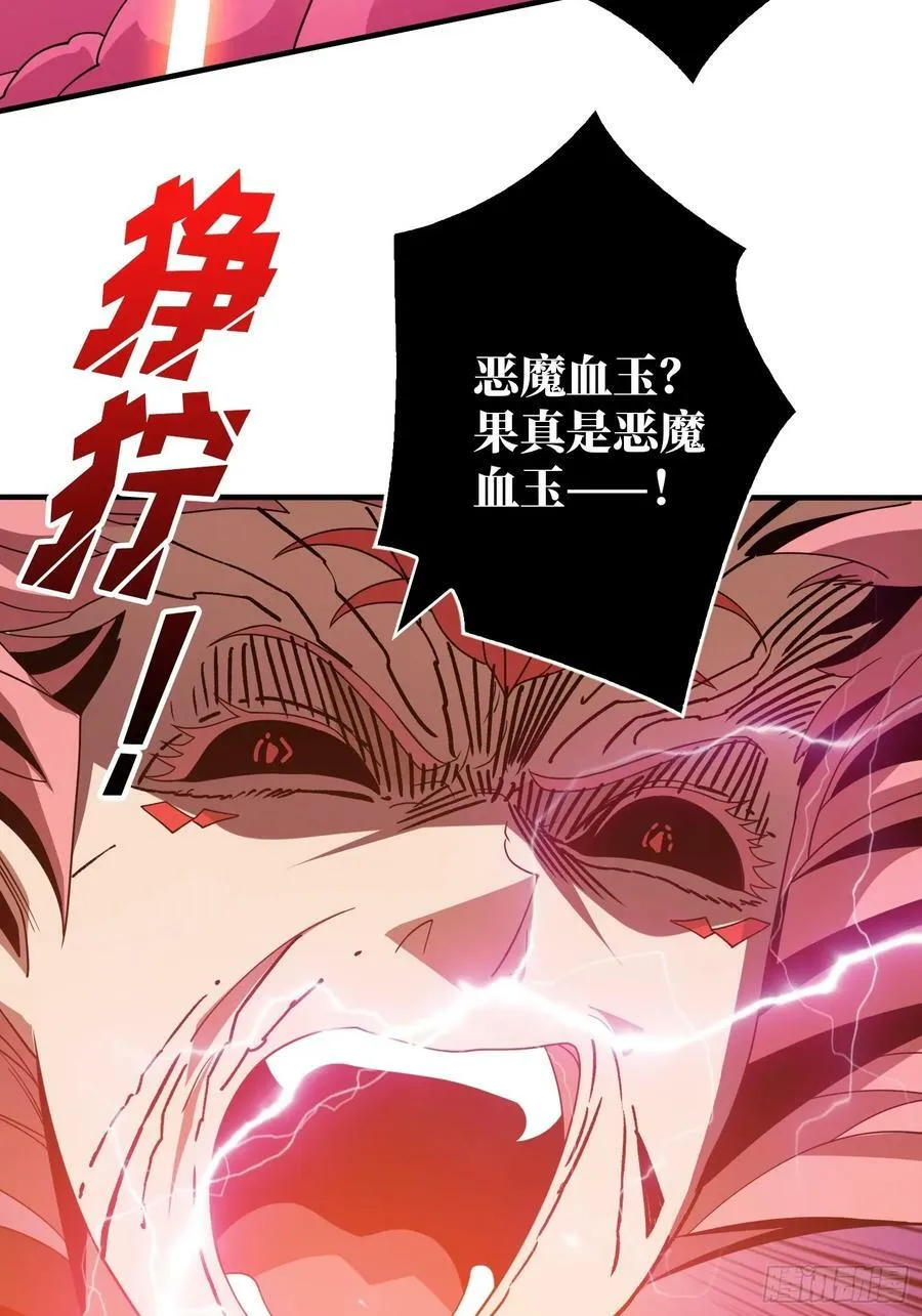 色欲狂飙 第39页