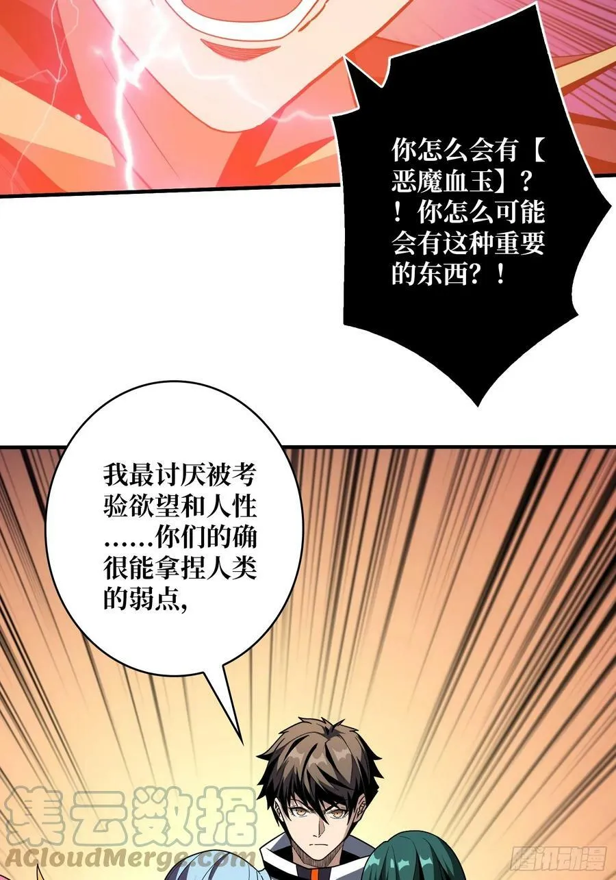 色欲狂飙 第40页