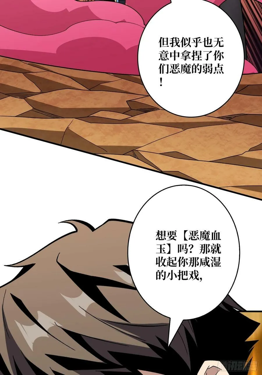 色欲狂飙 第42页