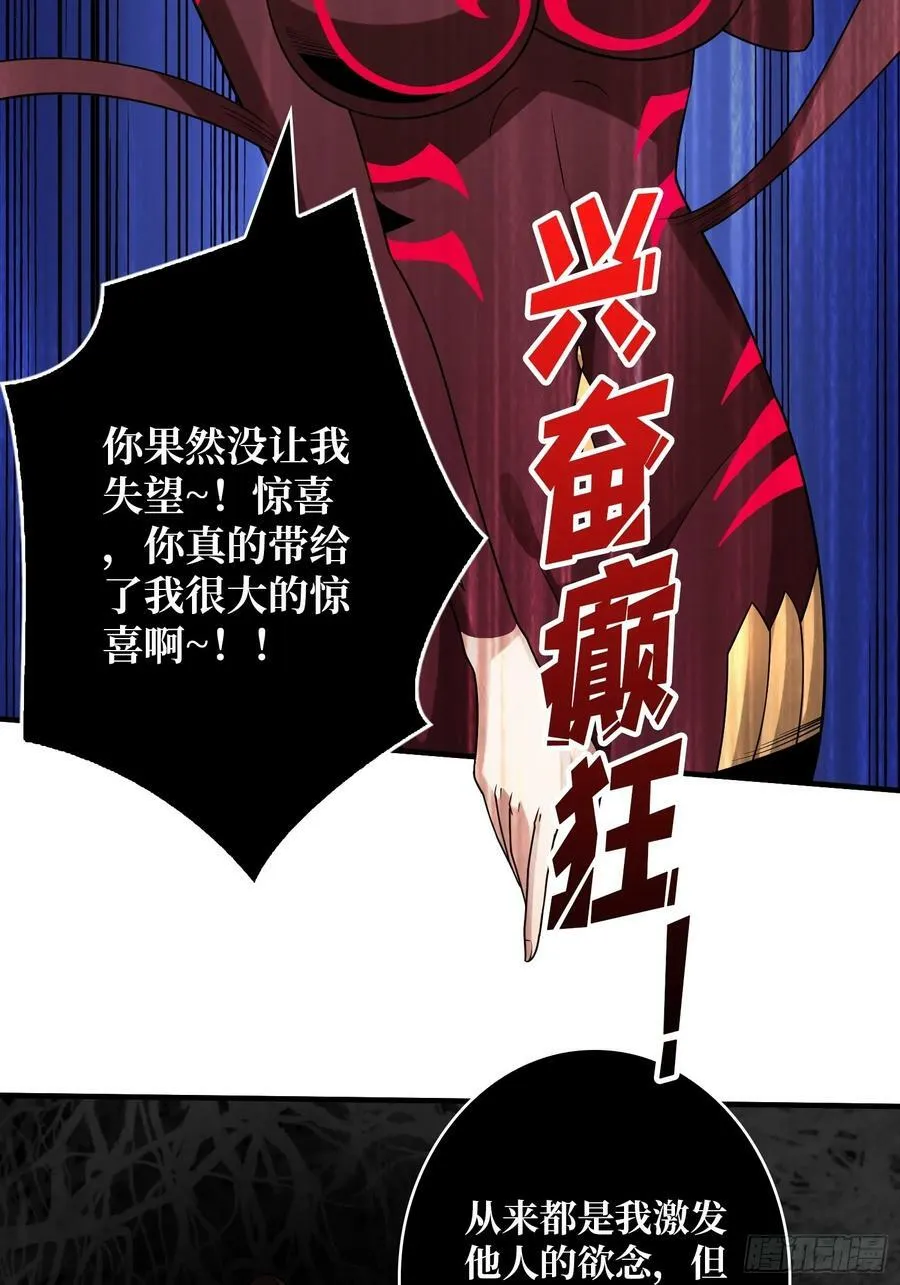 色欲狂飙 第45页