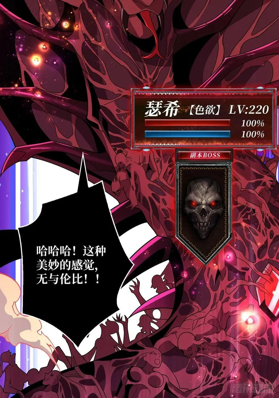 色欲狂飙 第48页