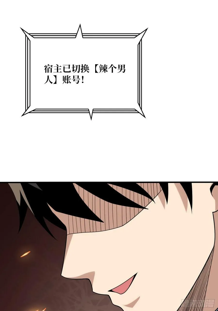 色欲狂飙 第50页