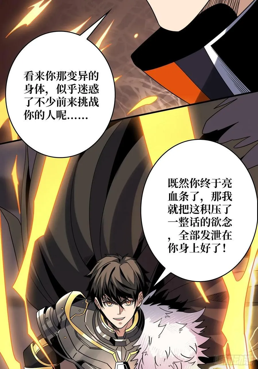 色欲狂飙 第51页