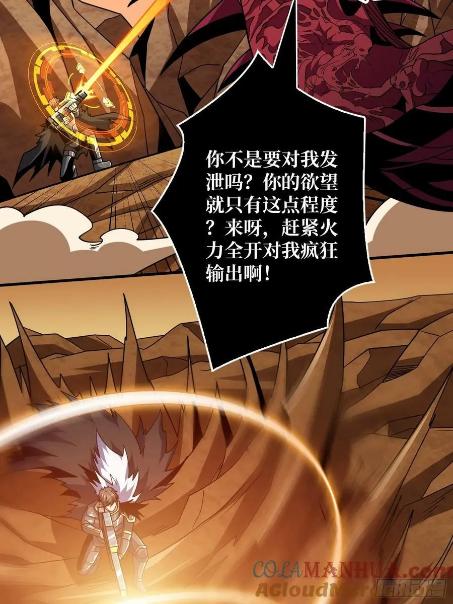 欲望的碰撞 第7页