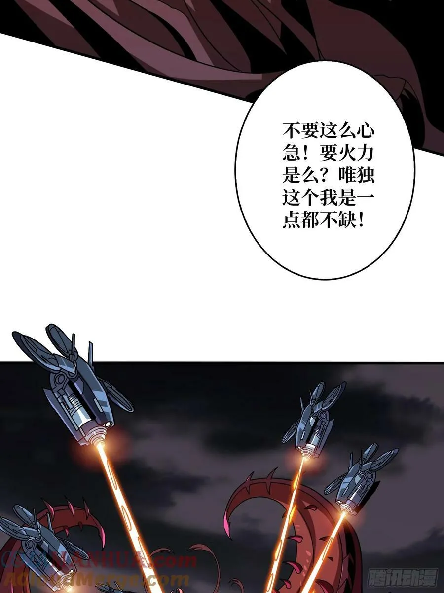 欲望的碰撞 第10页