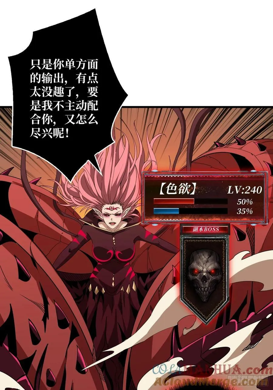 欲望的碰撞 第19页