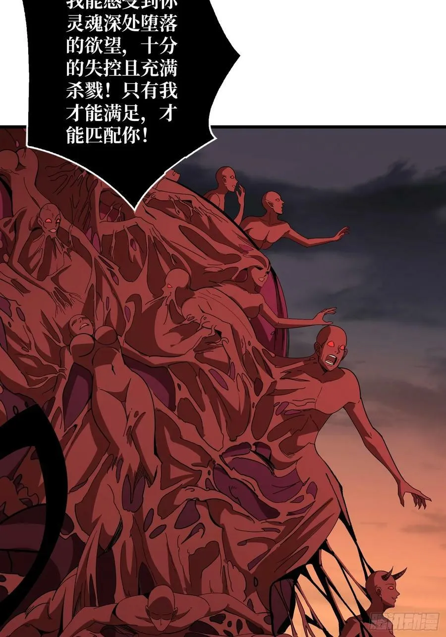 欲望的碰撞 第21页