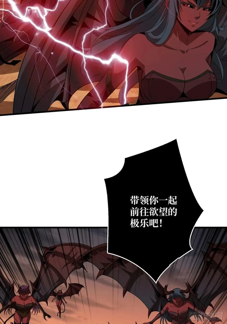 欲望的碰撞 第24页