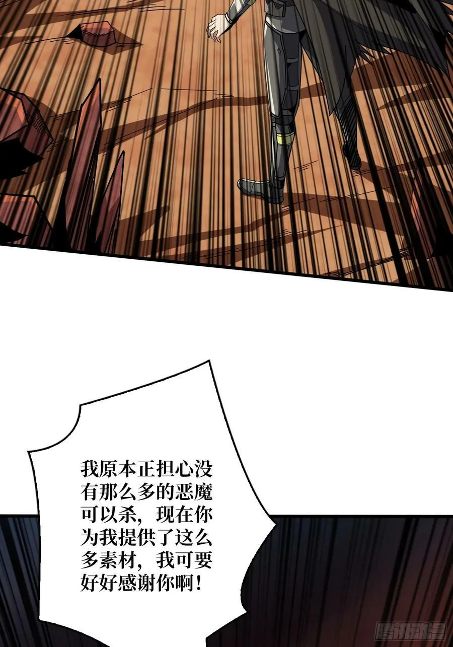欲望的碰撞 第26页