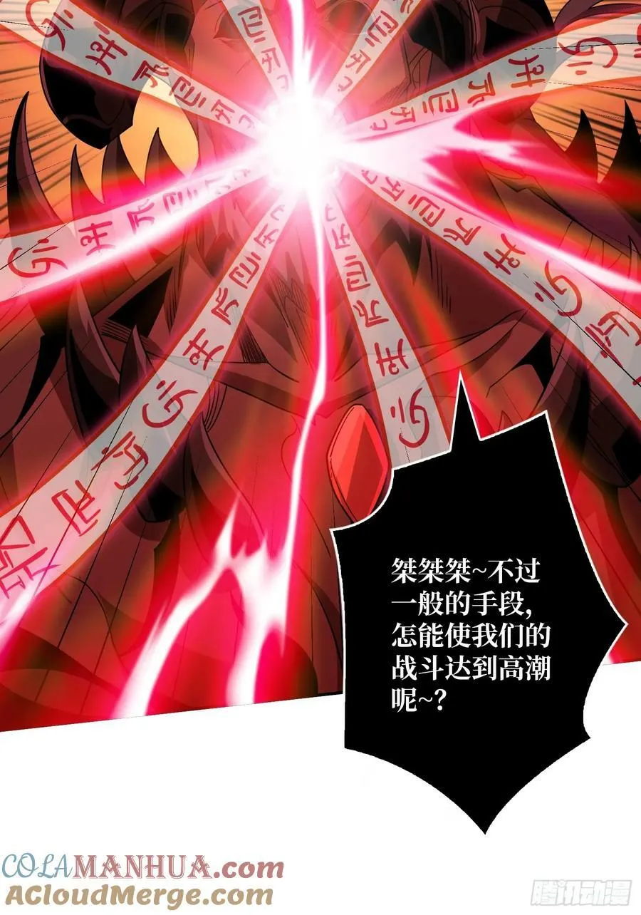 欲望的碰撞 第46页