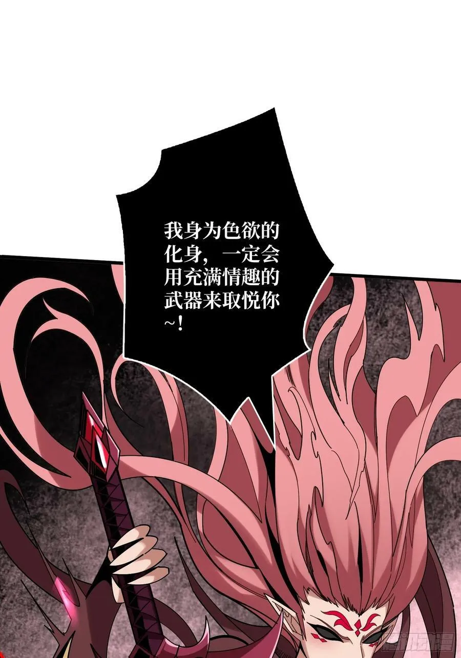 欲望的碰撞 第47页