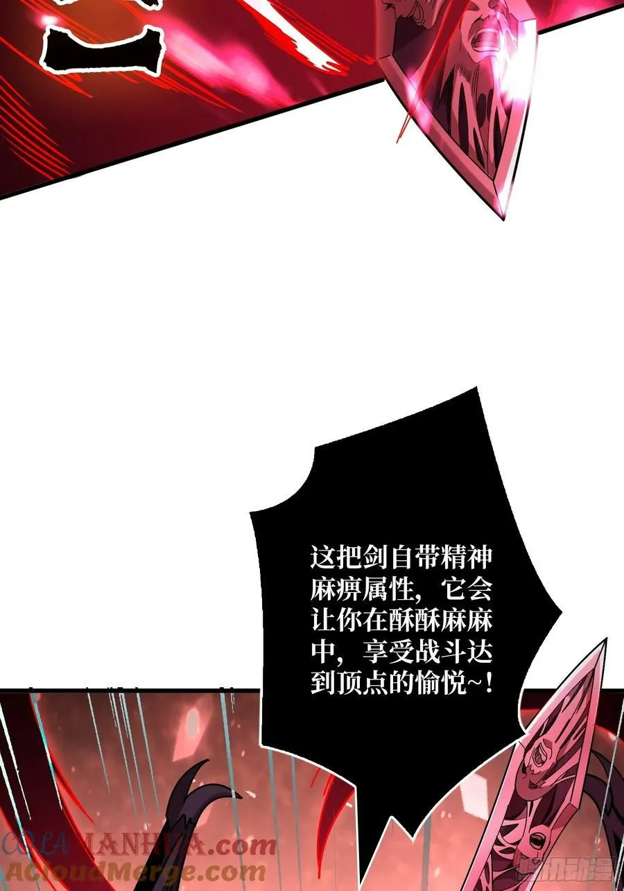 欲望的碰撞 第49页