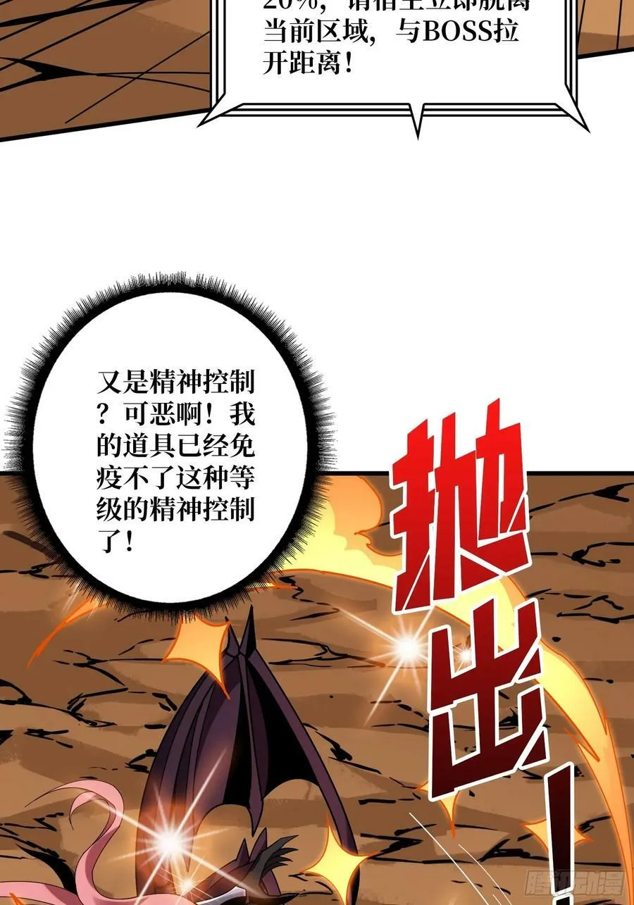 欲望的碰撞 第54页