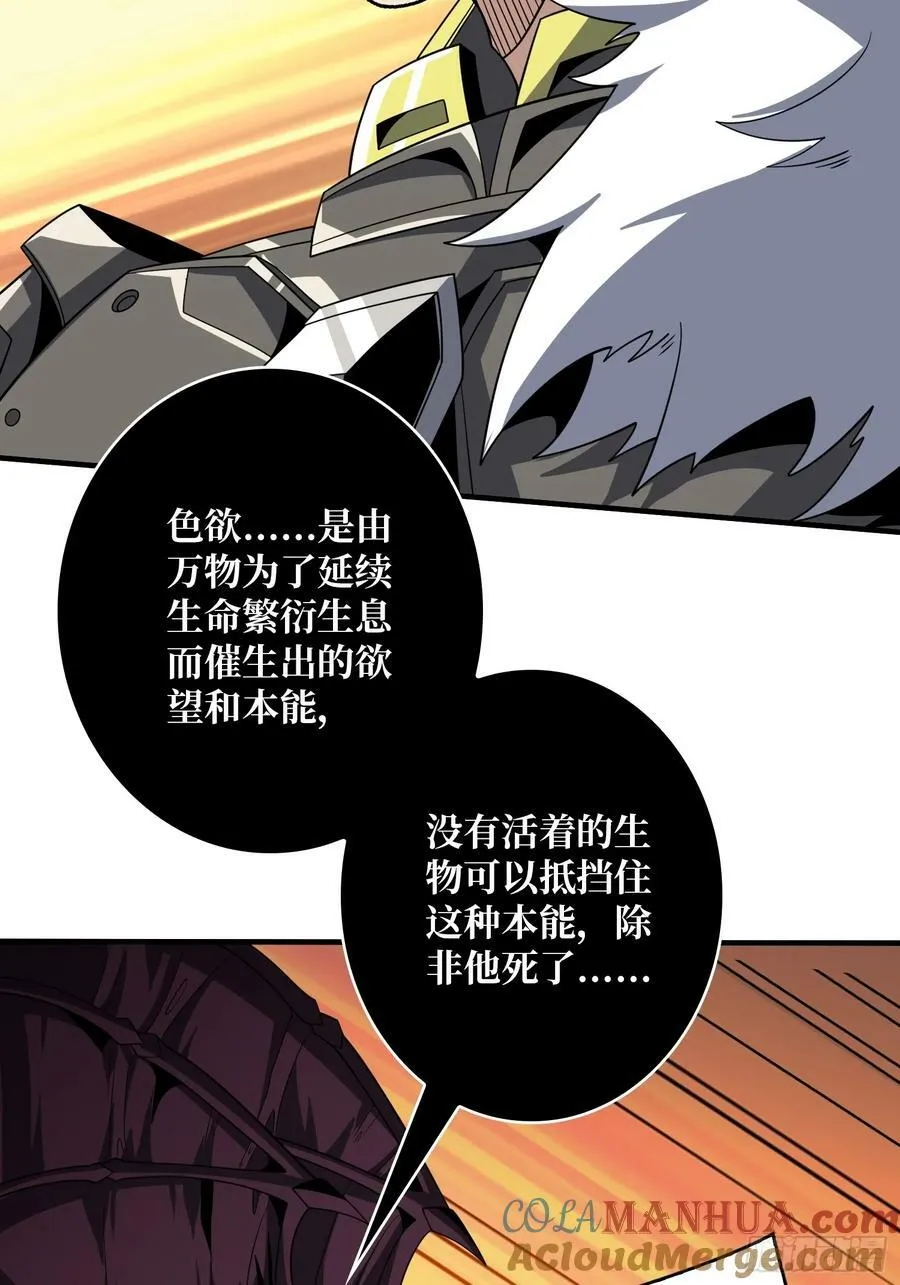 欲望的碰撞 第64页