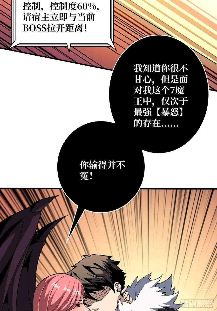 欲望的碰撞 第66页